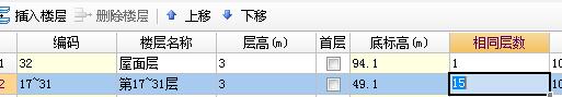 拆分标准层
