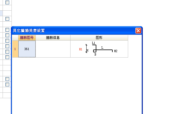 圈梁定義