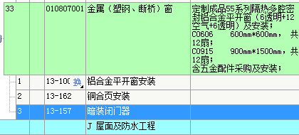 成品門