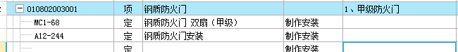 子目