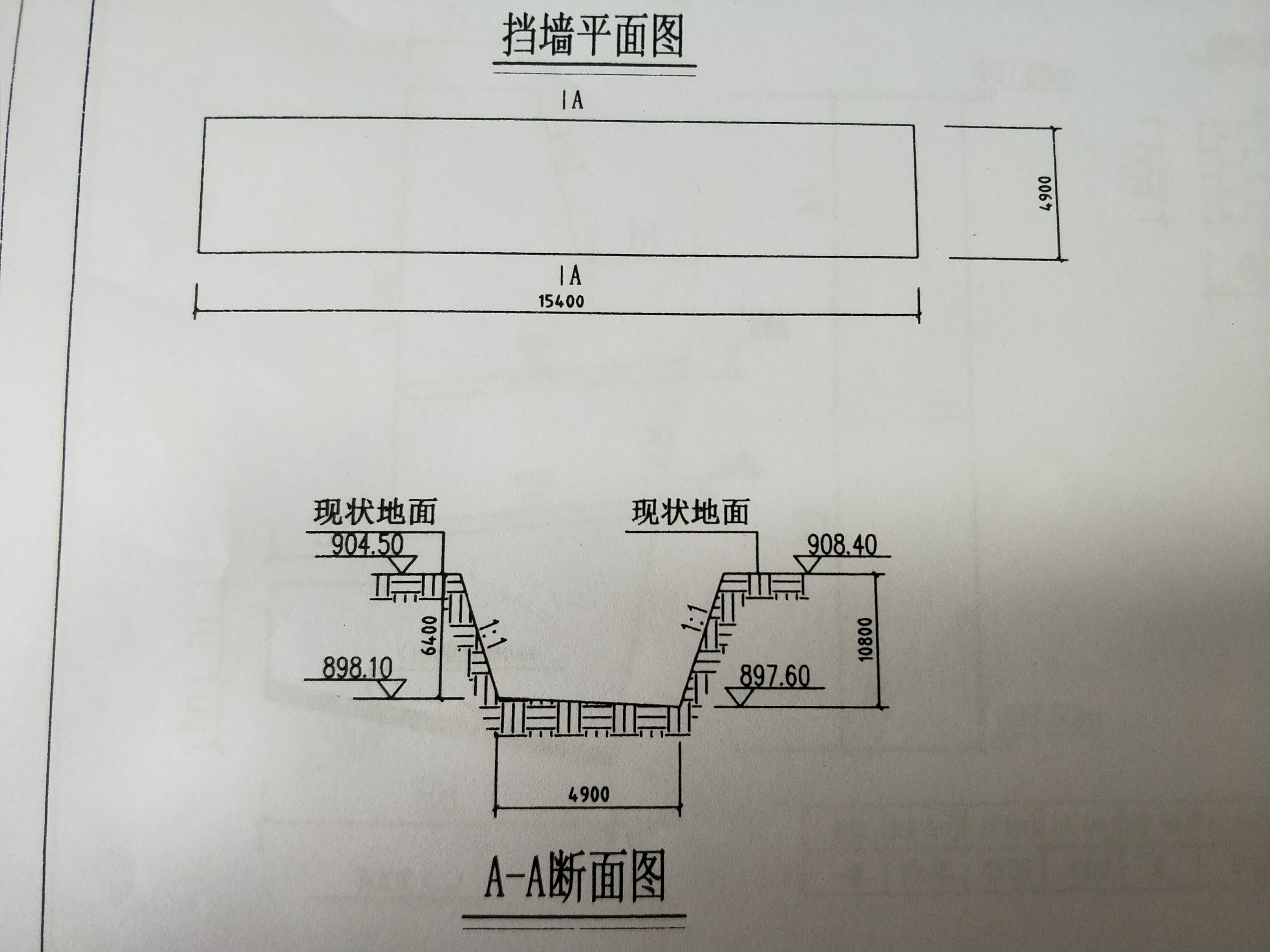 土方