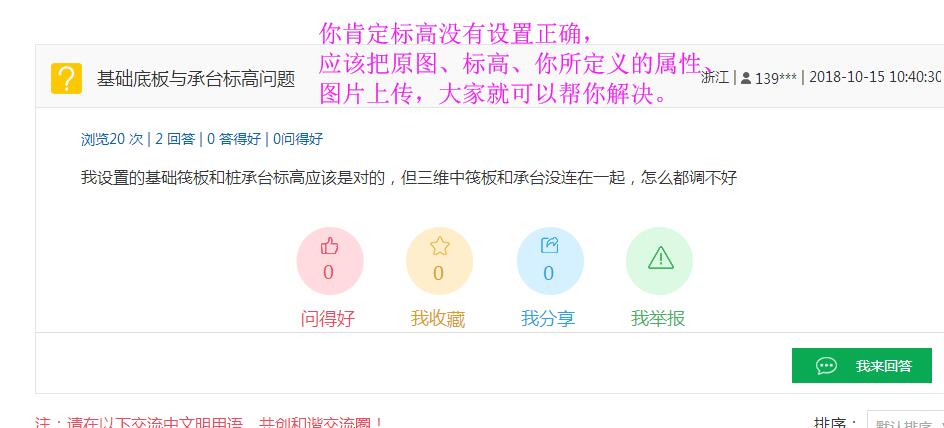樁