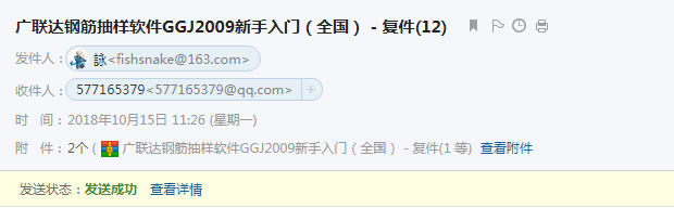 廣聯達