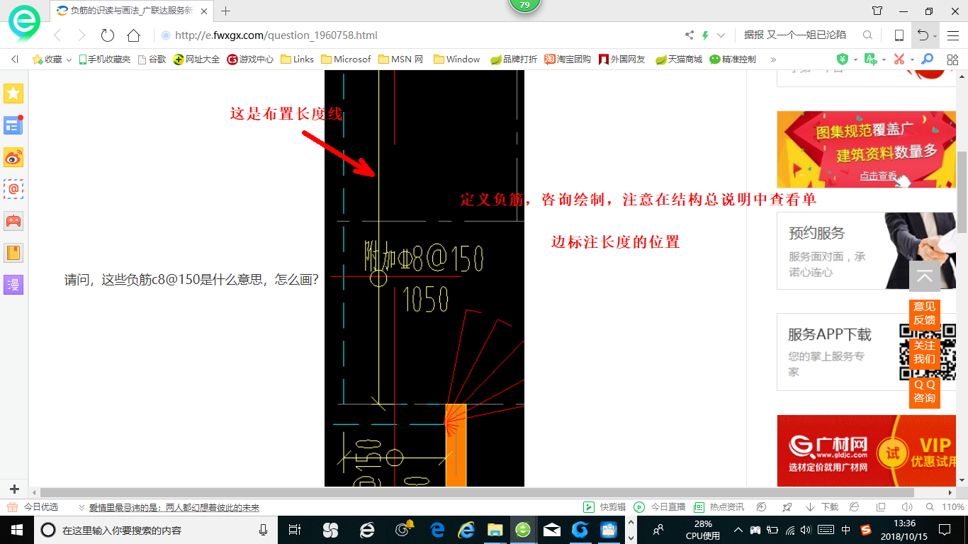 广联达服务新干线