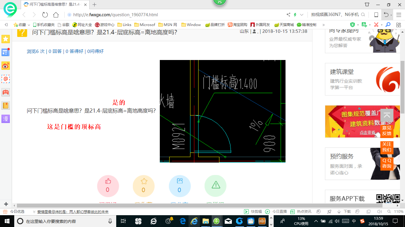 层底标高