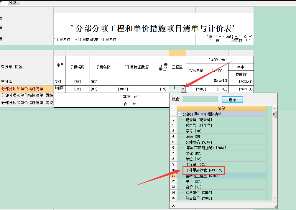 这个工程