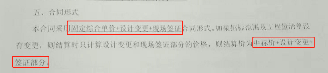 结算价