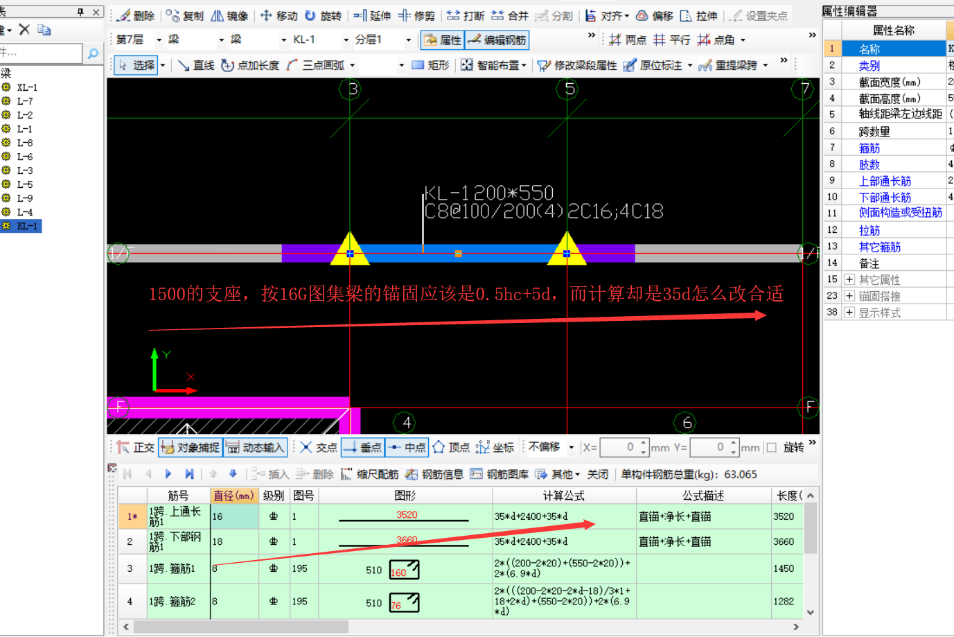 計算錨固