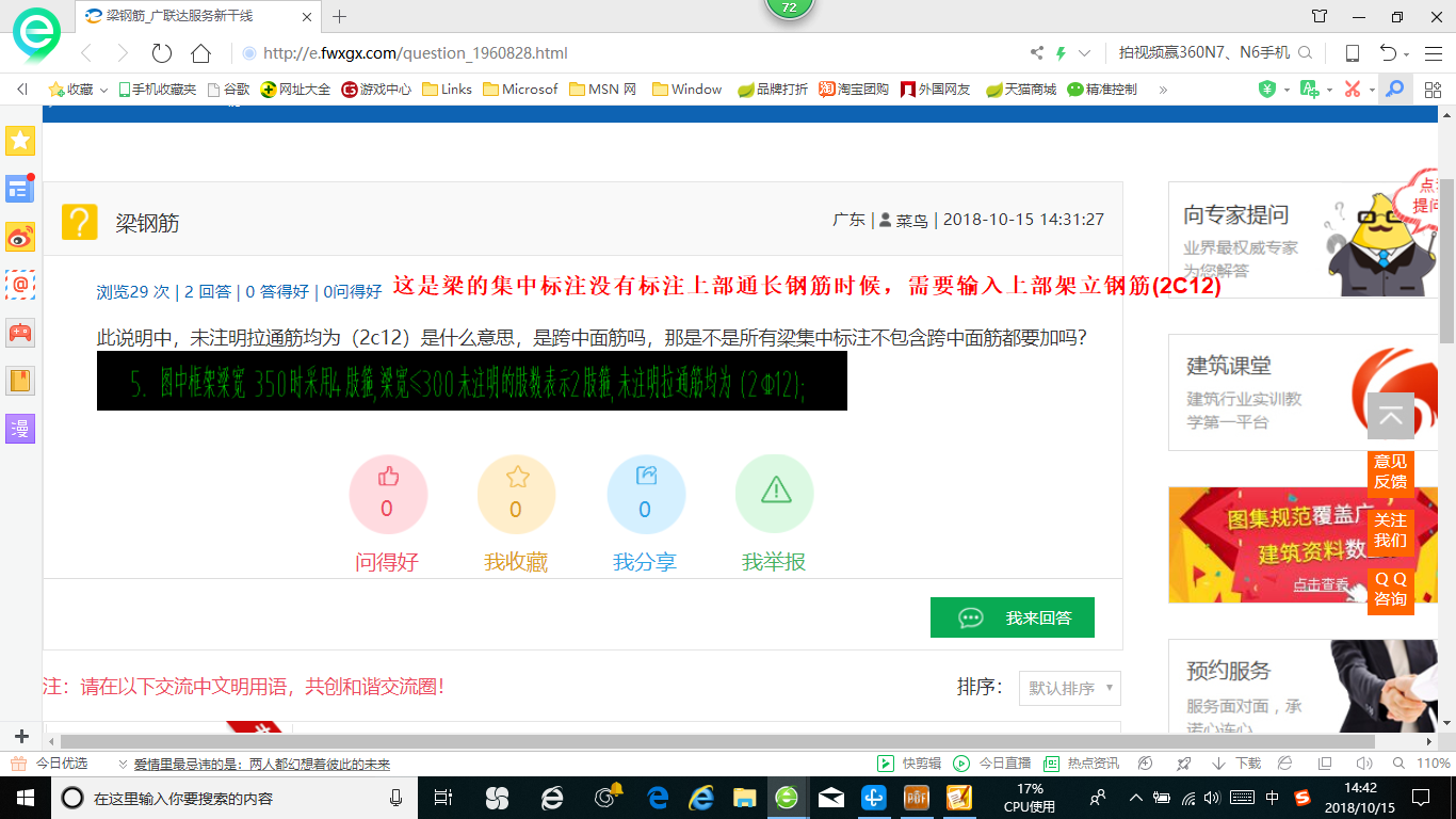 集中標注