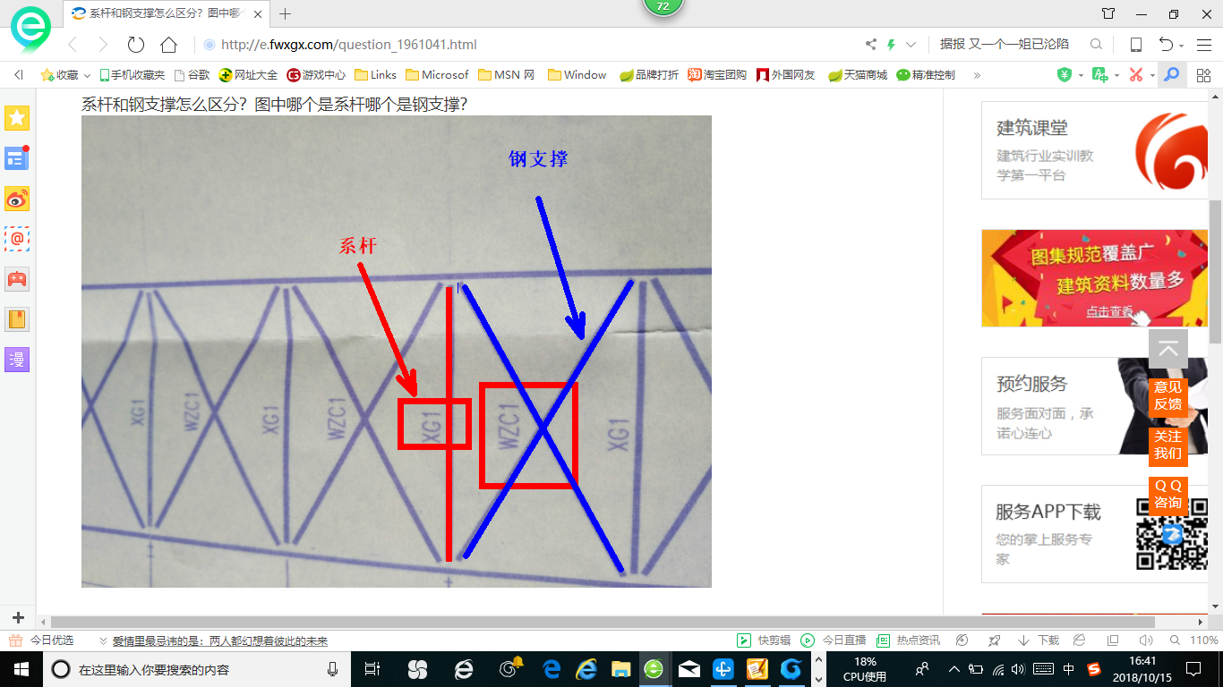 答疑解惑