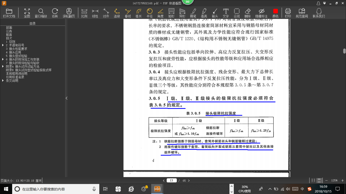 建筑行业快速问答平台-答疑解惑