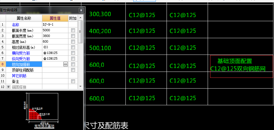 框内