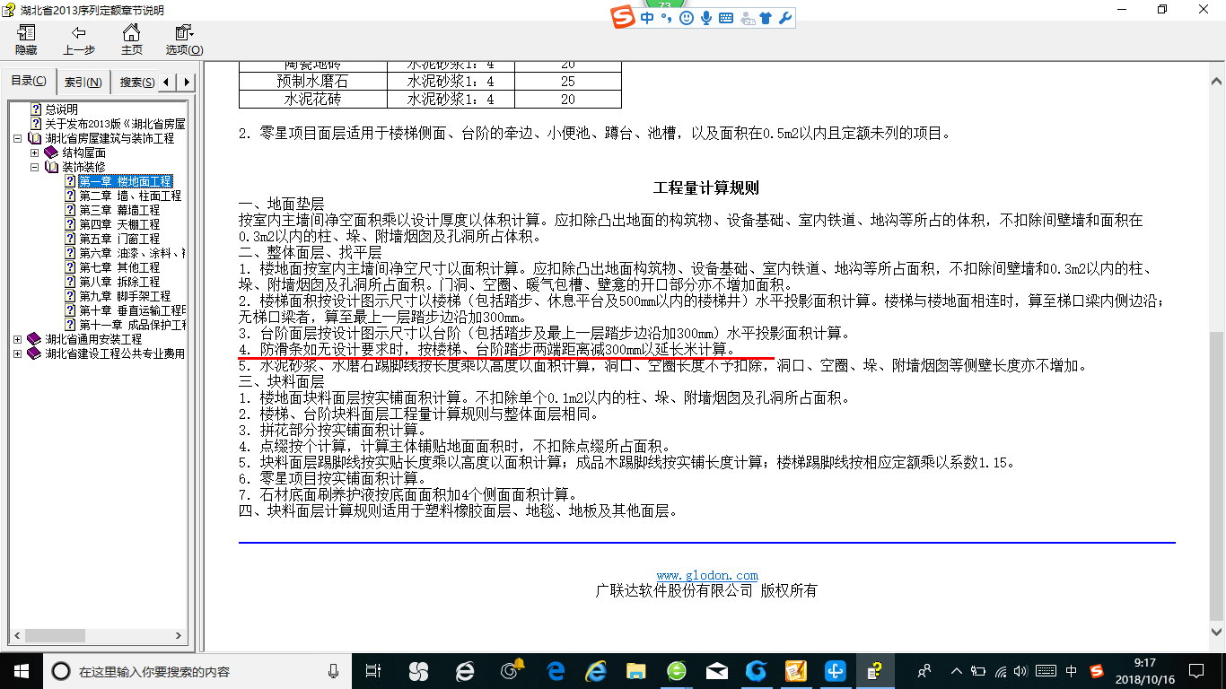 宽度