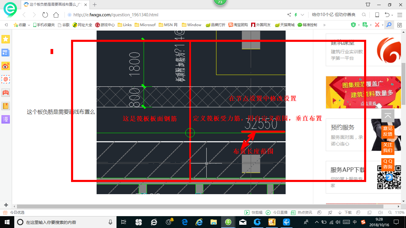 板负筋