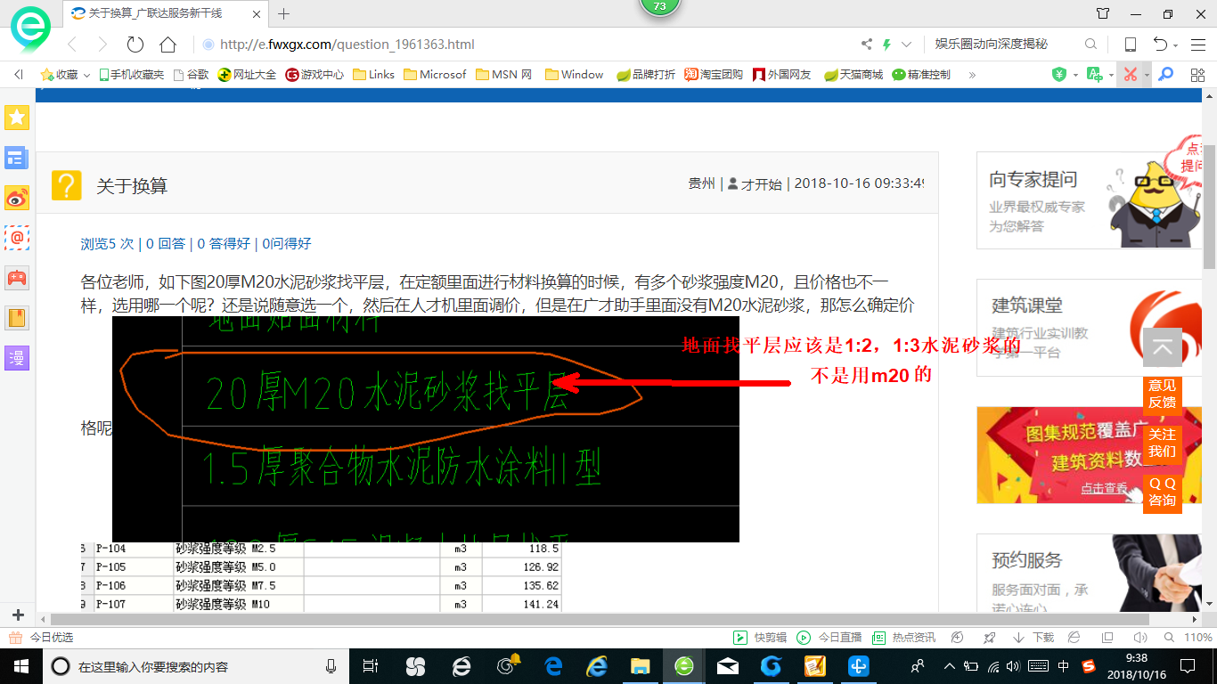 广联达服务新干线