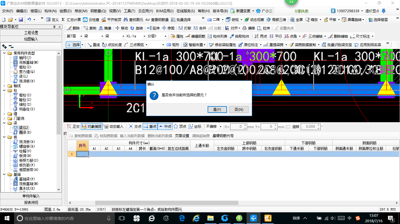 建筑行业快速问答平台-答疑解惑