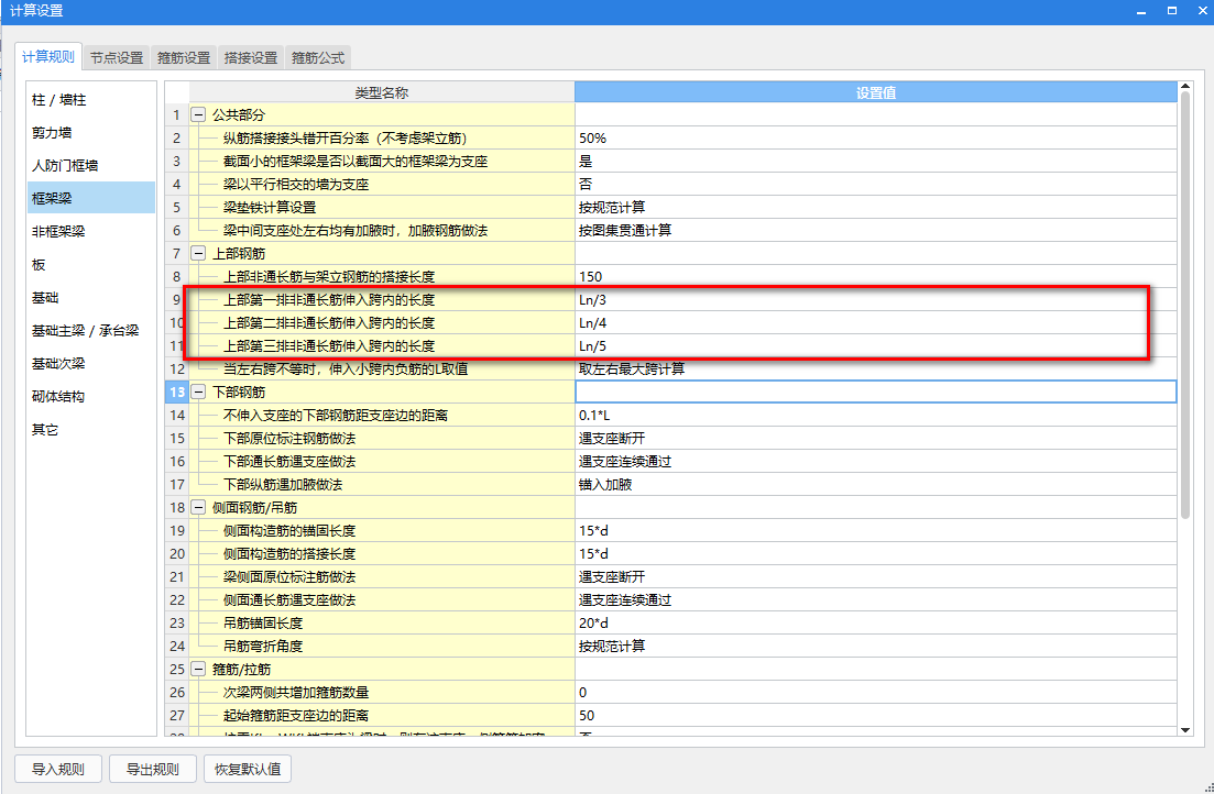 連接位置