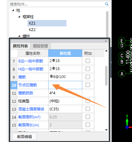 钢筋软件