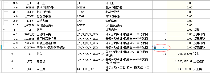 计取