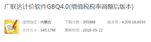 换算