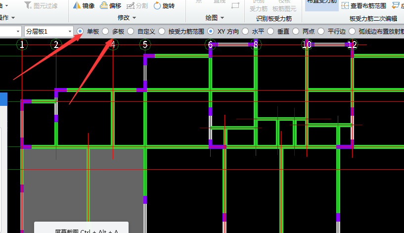 2回答                     板受力筋布置的时候用不用区分单向板