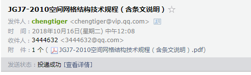 网格