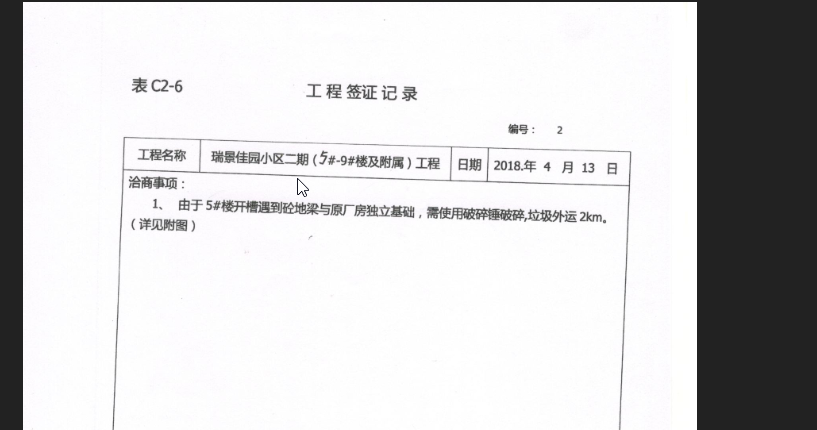工程量