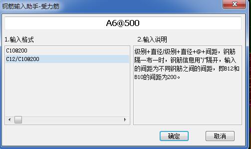 配筋信息