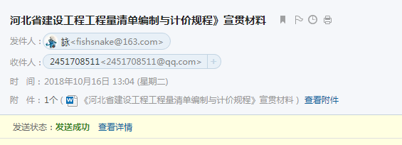 2012年河北省建设工程计价依据宣贯材料