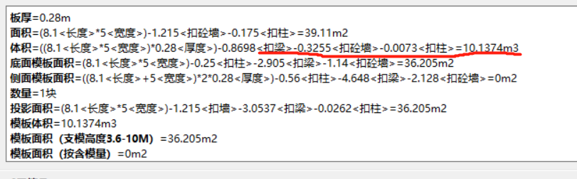 體積計算