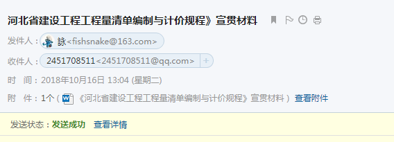 2012年河北省建设工程计价依据宣贯材料