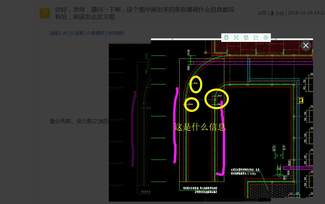 条形基础