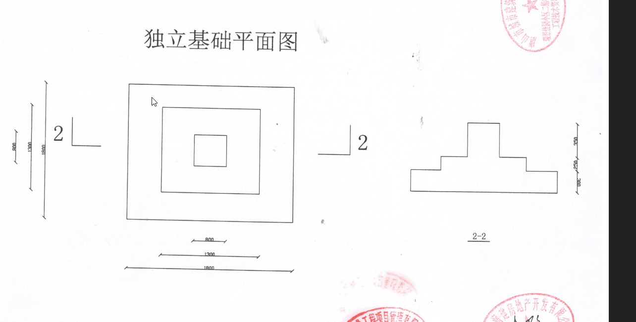 獨立基礎