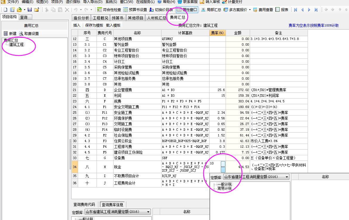 價目表