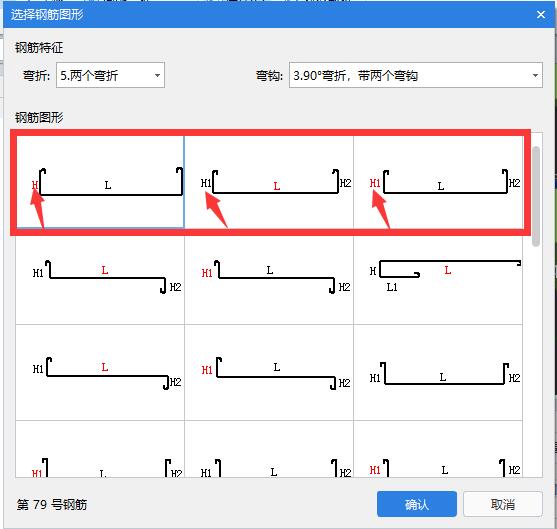 其他箍筋