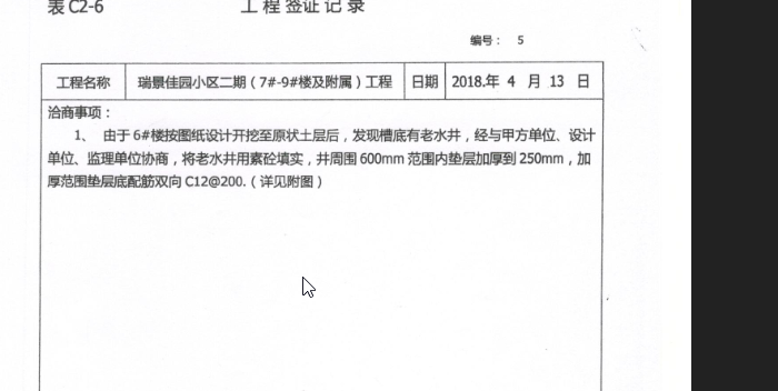 墊層的工程量怎么計(jì)算