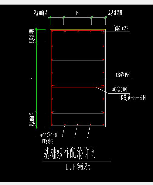 截面尺寸