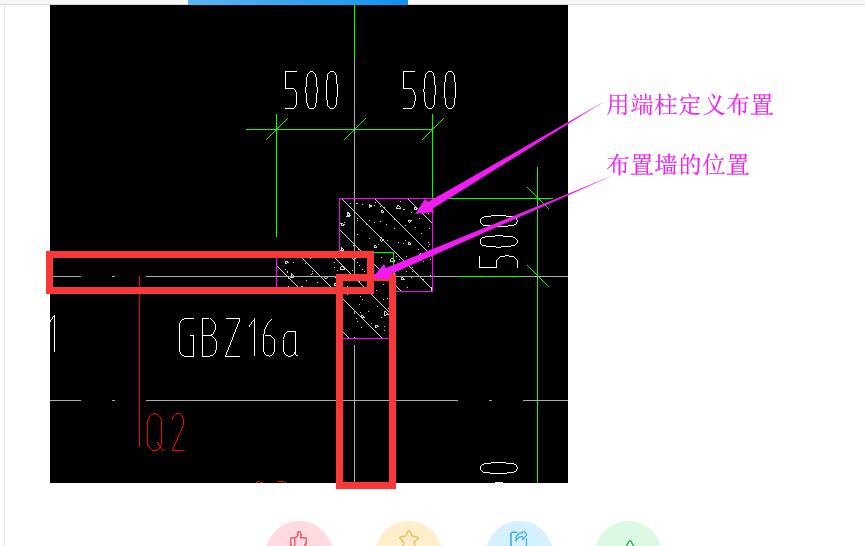 剪力墙