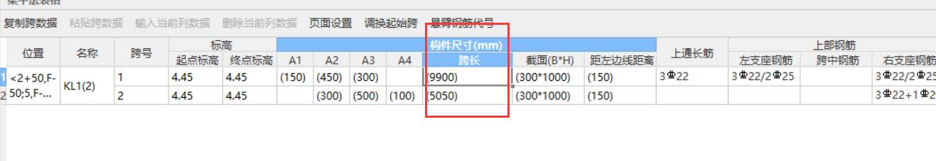 重提梁跨