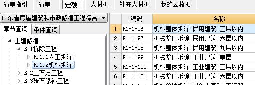 砖混结构