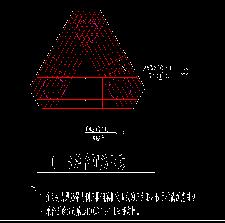 三桩承台定义钢筋