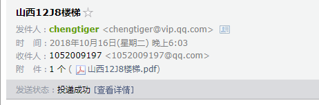 樓梯圖