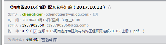 河南安裝定額