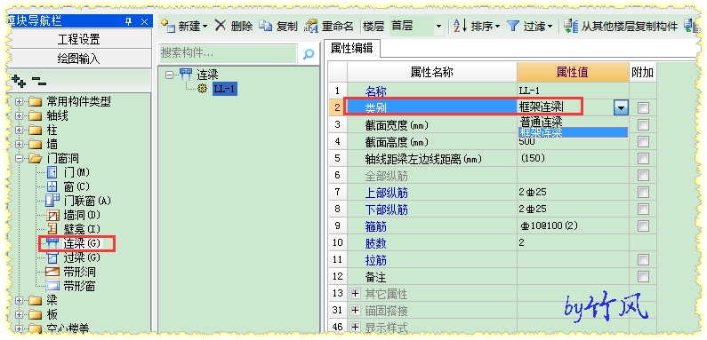 构件转换