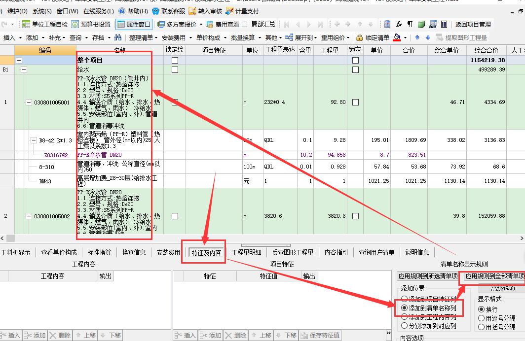 项目编码