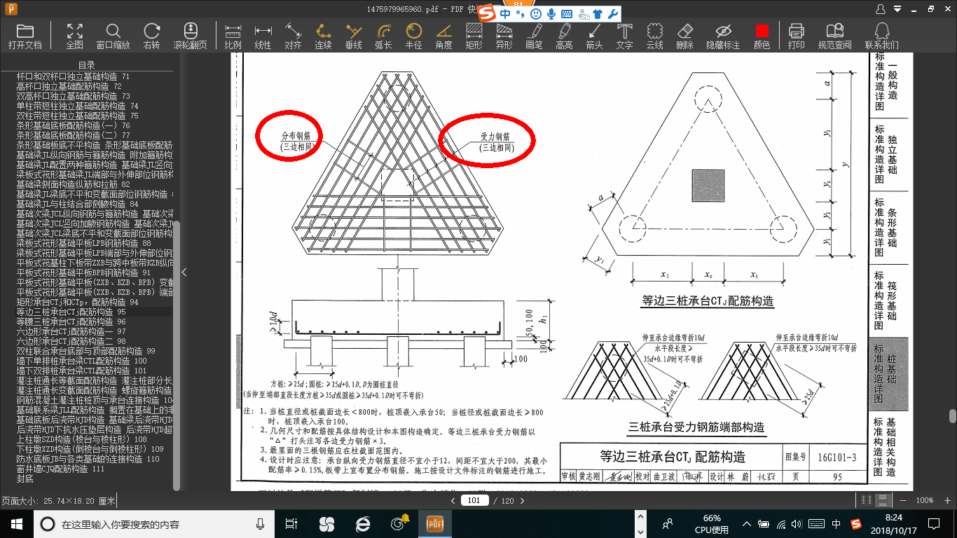 建筑行业快速问答平台-答疑解惑