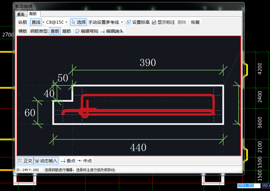 参考线