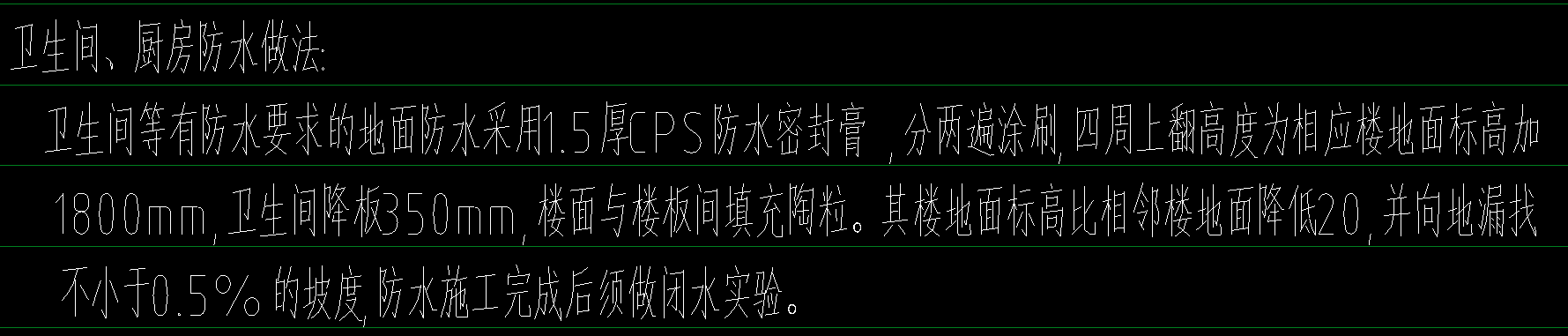 防水工