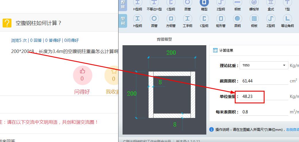 空腹钢柱