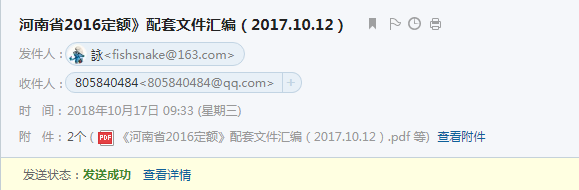 河南省建设工程费用定额